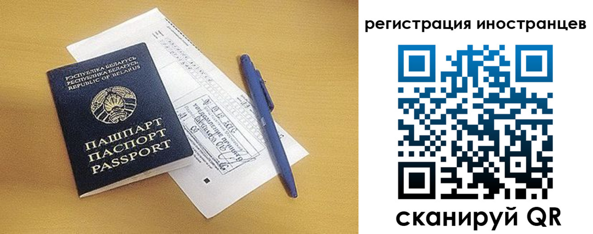 временная регистрация для всех в Череповце