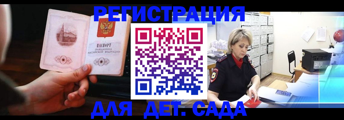 прописка гарантия в Череповце