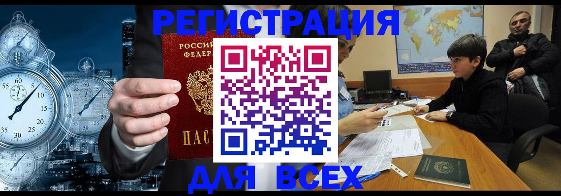 прописка гарантия в Череповце