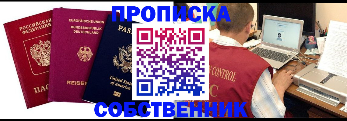 временная регистрация для всех в Череповце